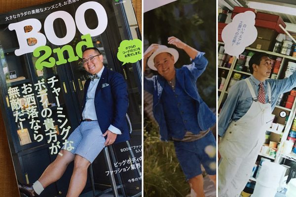 最近おなか回りがヤバい! そんなチャビーなメンズのための雑誌「BOO 2nd」発売!