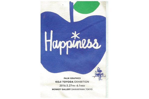 ※終了※パームグラフィックス豊田弘治作品展「Happiness」開催。