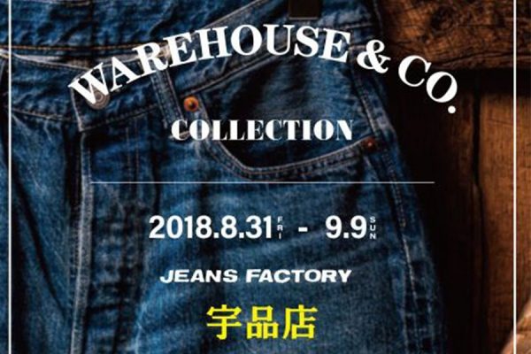 ※終了※「ウエアハウス」のセミオーダーで自分サイズの加工デニムが作れるイベント開催!