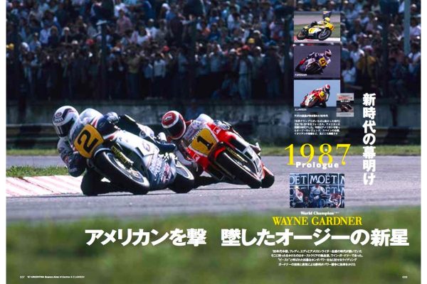 【’87~’01】あなたの青春のヒーローは誰?【世界グランプリが一番熱かった時代Vol.2】
