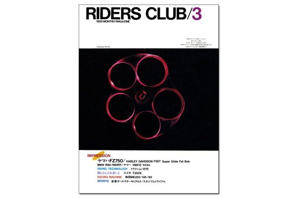 【RIDERS CLUB 500号記念コラムvol.7】 ホンダのV4時代にヤマハが対抗したジェネシス 【KEN’S TALK 特別編】