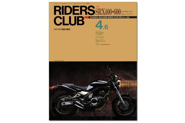 【RIDERS CLUB 500号記念コラムvol.9】 シングルで新しい趣味性を訴えたヤマハ 【KEN’S TALK 特別編】