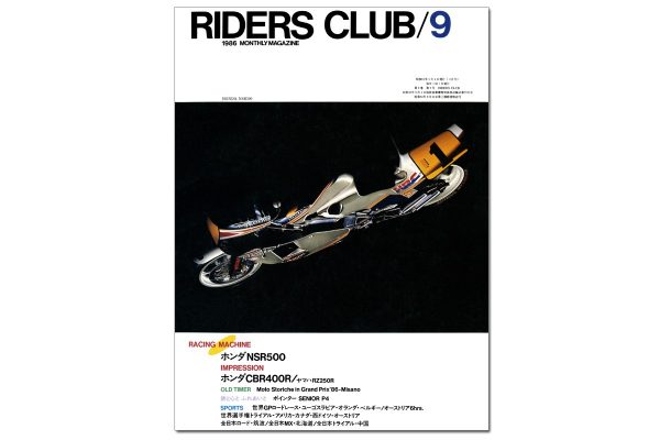 【RIDERS CLUB 500号記念コラムvol.10】 GPマシン開発は乗りやすさとの闘い 【KEN’S TALK 特別編】
