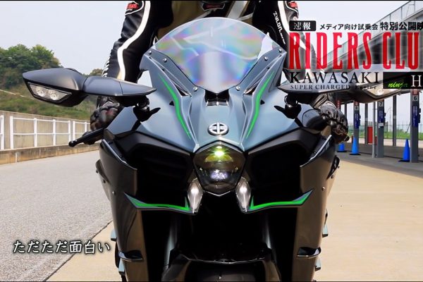 【未体験サウンド!!】カワサキのスーパーチャージドバイク H2の走行動画【公開!!】