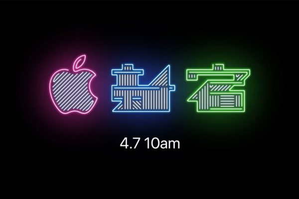 Apple Store新宿4月7日にオープン?