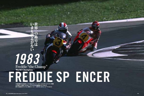 『’83年』がバイクレース好きにとって、伝説の1年なワケ【知ってる?】