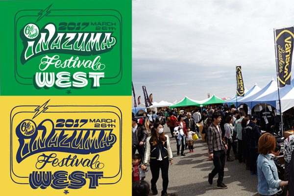 ※2017年終了※稲フェス in 大阪開催!~1日限りの巨大ショッピングイベントを丸ごと楽しもう~