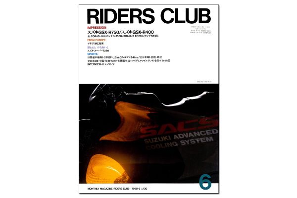 【RIDERS CLUB 500号記念コラムvol.5】 ビッグバイクでもコーナリングを楽しめる時代 【KEN’S TALK 特別編】