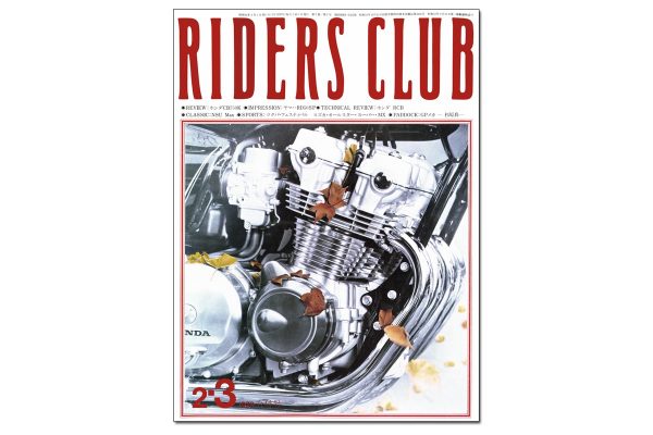 【根本健 RIDERS CLUB 500号記念コラムvol.2】 ホンダの世界GP復帰宣言