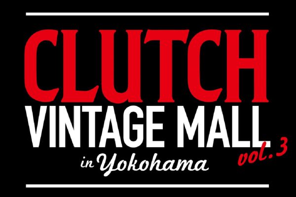 ※2016年終了※5月24日(火)からの3日間は横浜で【ヴィンテージ】に浸ろう!
