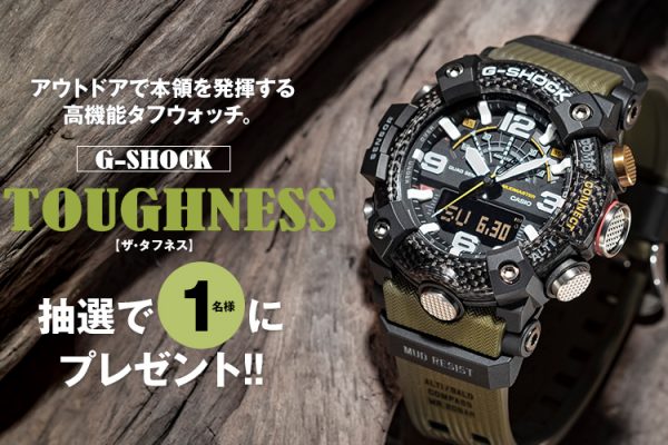 G-SHOCK THE TOUGHNESS プレゼント