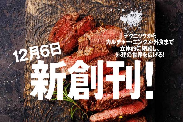 コンセプトブック無料配信中!雑誌『buono-ブオーノ-』の創刊号が気になるあなたは即チェックしよう!