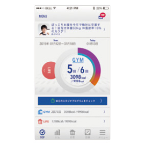 新たな健康サポートを提供するフィットネスがオープン!