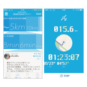 モチベーションアップにつながる ランナー向けアプリ、リリース!
