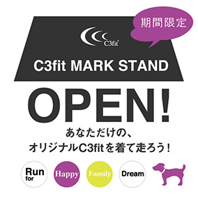 C3fitのプリントサービスが 期間限定で開催!
