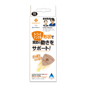 張るだけで関節の動きをサポート