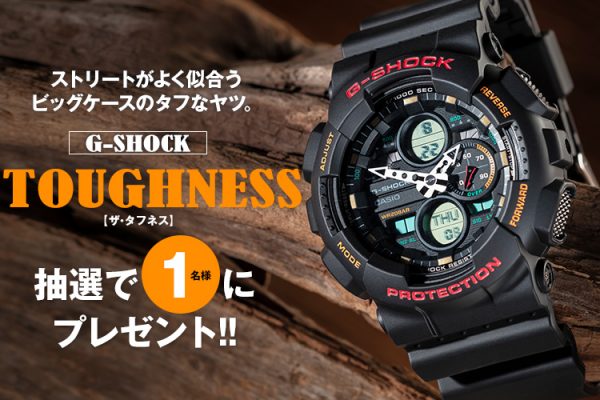 G-SHOCK THE TOUGHNESS プレゼント