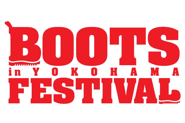 ※終了※今週末は「ブーツフェスティバル Boots Festival in YOKOHAMA」に遊びにいこう!