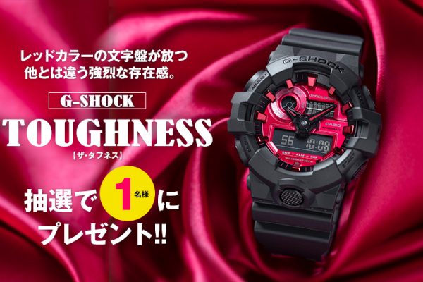 G-SHOCK THE TOUGHNESS プレゼント