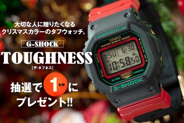 G-SHOCK THE TOUGHNESS プレゼント