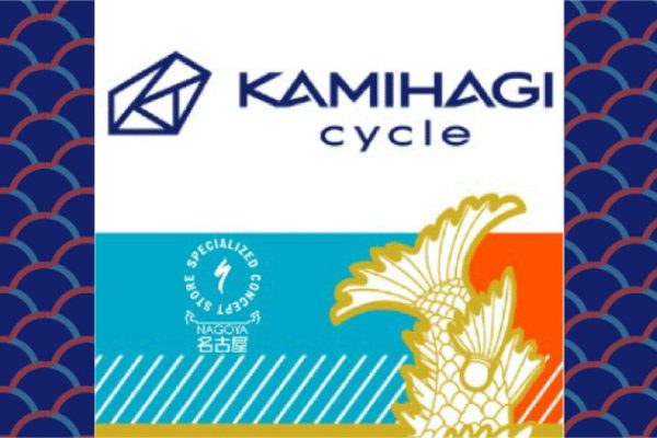 「カミハギサイクル名城店」9月14日(土)いよいよオープン!