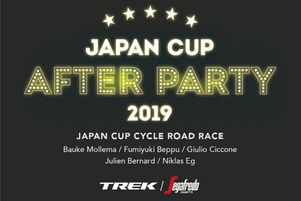 ジャパンカップ2019「トレックセガフレードアフターパーティ」募集開始