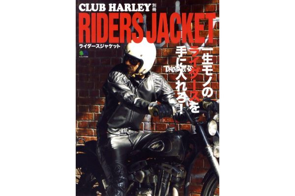 バイク乗りにとっての “一生モノのライダース”とは?『RIDERS JACKET』本日発売!