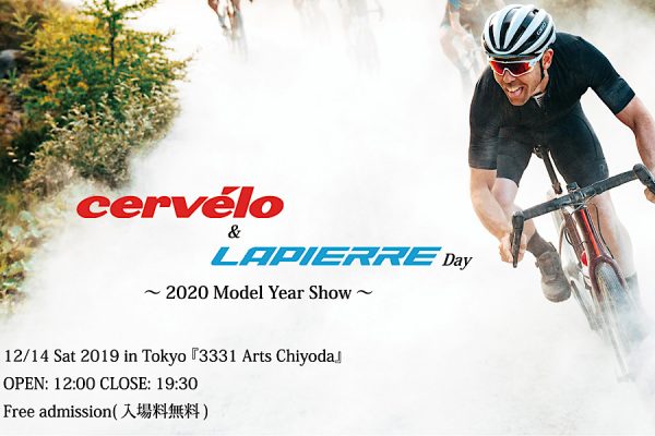 サーヴェロ&ラピエール展示会を12月14日に開催