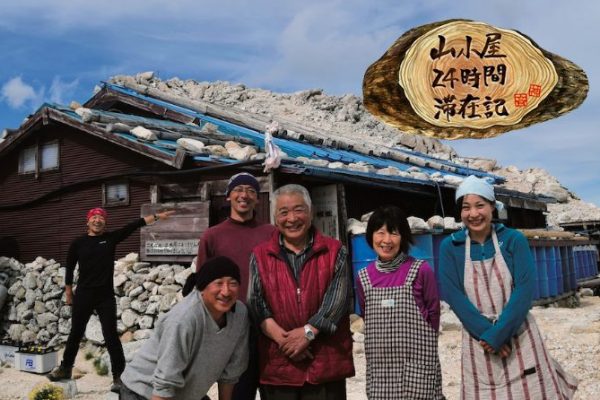 裏銀座縦走コースの核心部『野口五郎小屋』|シェルパ斉藤の山小屋24時間滞在記