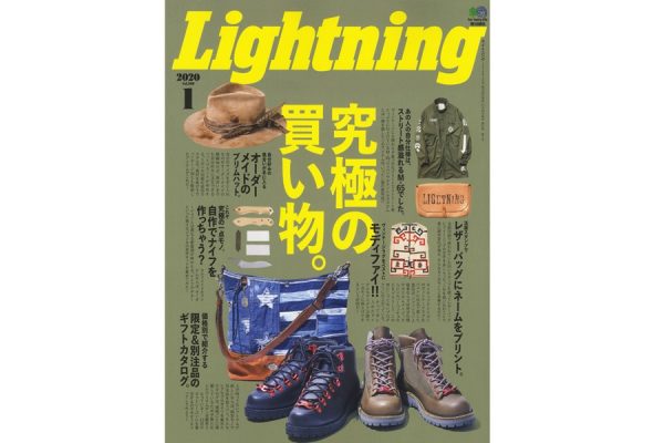 今年の買い納めは何にする?Lightning 2020年1月号「究極の買い物。」特集好評発売中!