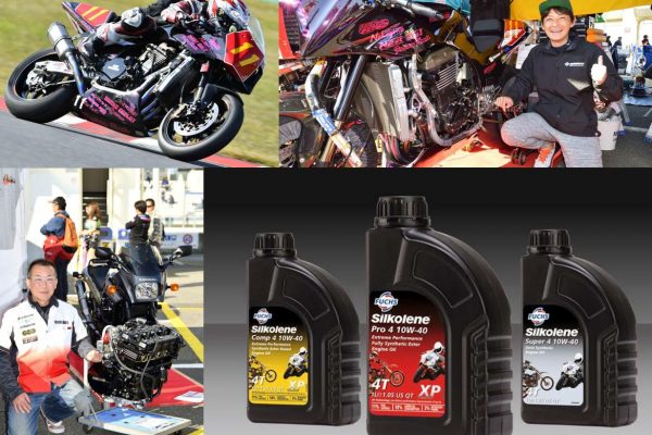 レースシーンで高いシェア!闘う高性能オイル『FUCHS Silkolene』フックスシルコリン