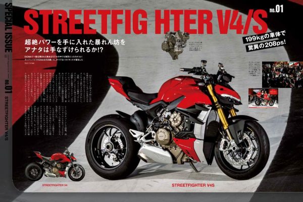 ついに登場! ストリートファイターV4/DUCATI Magazine Vol.94 発売中!