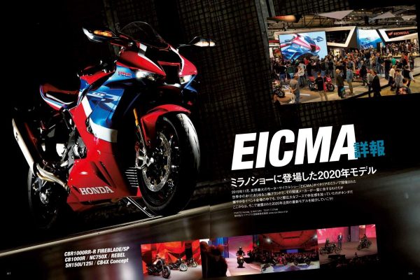 【新刊情報】ホンダのすべてが詰まった1冊『HONDA Bikes 2020』 発売中!