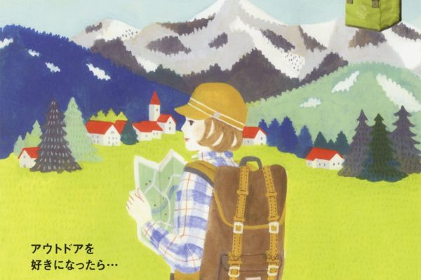 【本日発売】ランドネ3月号は、暮らしたいまちを探す旅特集です!