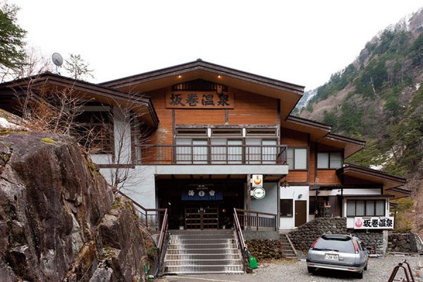 「坂巻温泉」松本エリア|登山口スポット【温泉】