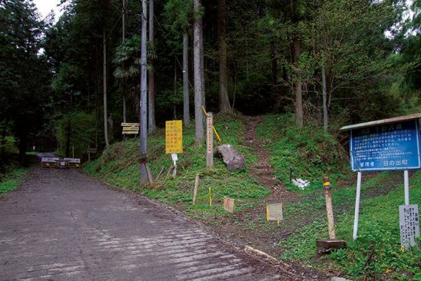 「滝本口(つるつる温泉)」奥多摩エリア|登山口スポット【登山口】