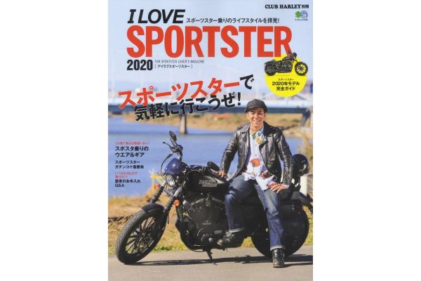 すべての「スポスタ・ラバー」に捧げます! 『I LOVE SPORTSTER2020』発売中!
