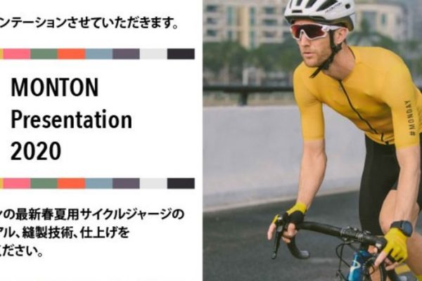 スポーツキッドがモントンプレゼンキャンペーンを実施