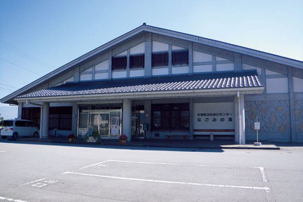 「なごみの湯」甲府エリア|登山口スポット【温泉】