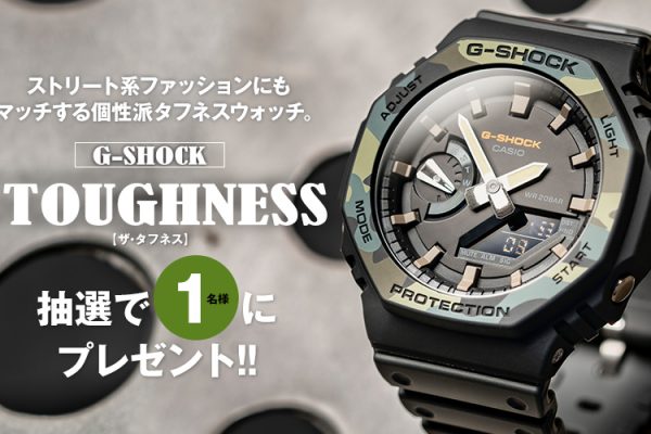 G-SHOCK THE TOUGHNESS プレゼント