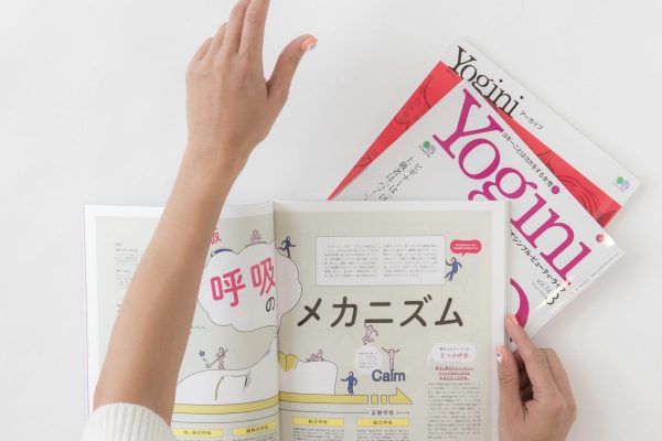 ヨガって何? を知りたくなったら『Yogini』を。今なら定期購読キャンペーン中