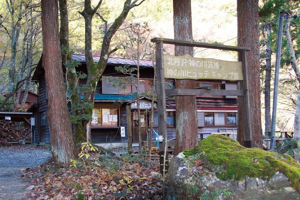「神ノ川ヒュッテ」日本山小屋完全ガイド