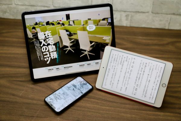 今こそ! 電子書籍を読もう!