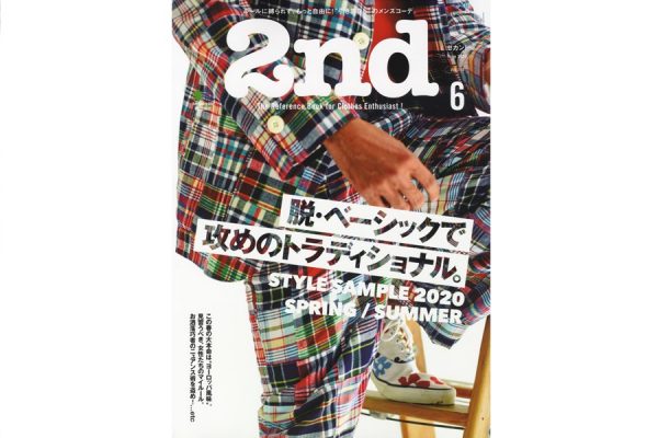 着こなしテクニック満載!春ファッション特集の2nd(セカンド)6月号本日発売!!