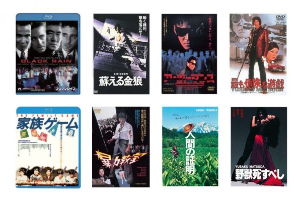 観ておきたい松田優作映画BEST5