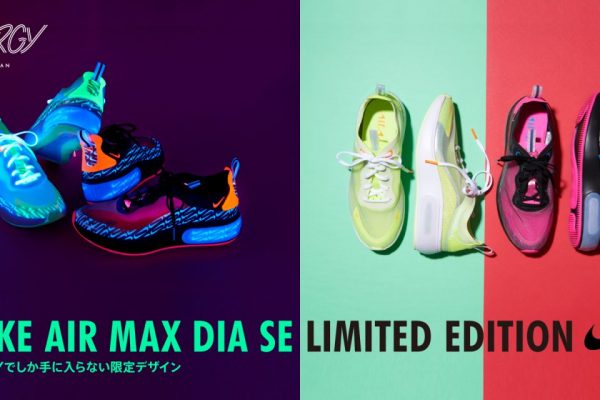 女性の足のためにデザインされたシューズ! NERGYでしか手に入らない「NIKE AIR MAX DIA SE」限定発売