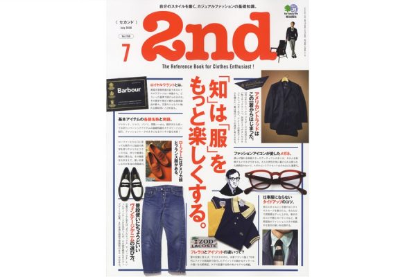 「知」は「服」をもっと楽しくする。2nd(セカンド)7月号発売!