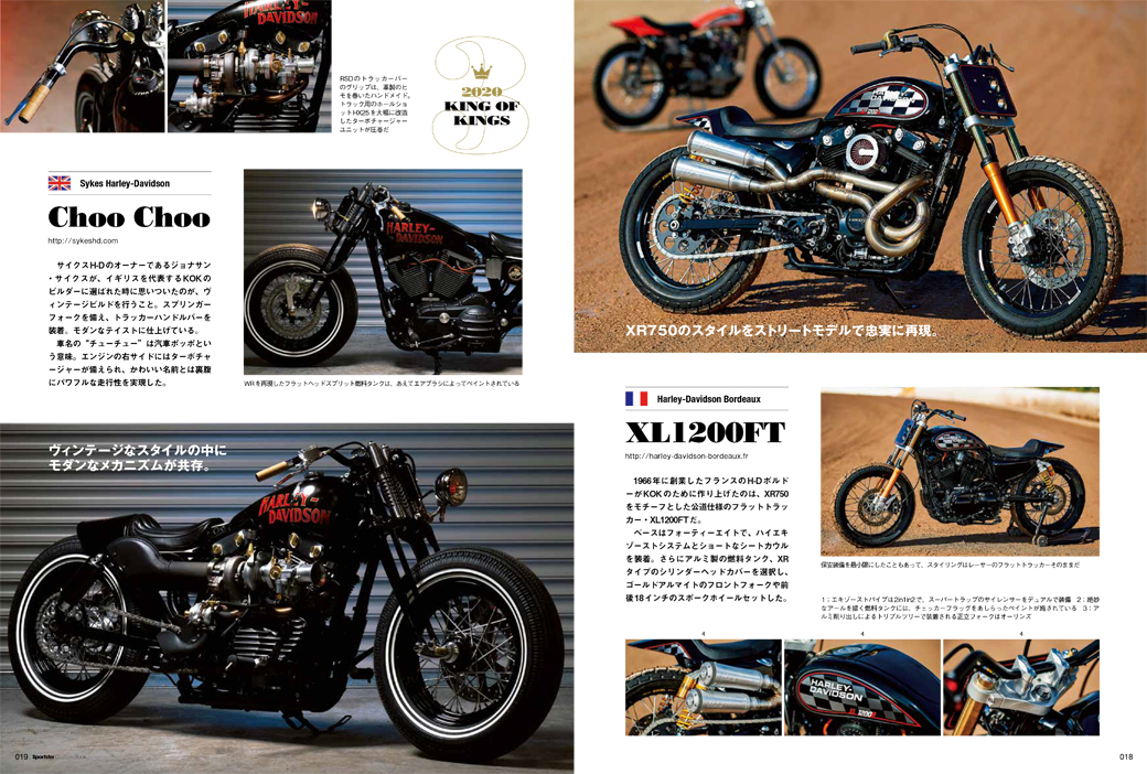 自分だけの究極の一台を作る Sportster Custom Book Vol 18 好評発売中 Club Harley