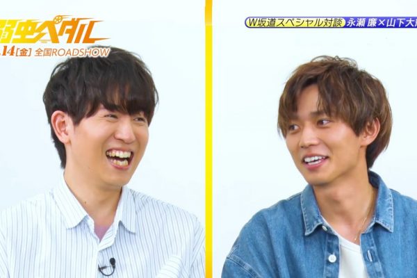 「弱虫ペダル」映画とアニメ、永瀬廉×山下大輝のW坂道スペシャル対談映像解禁