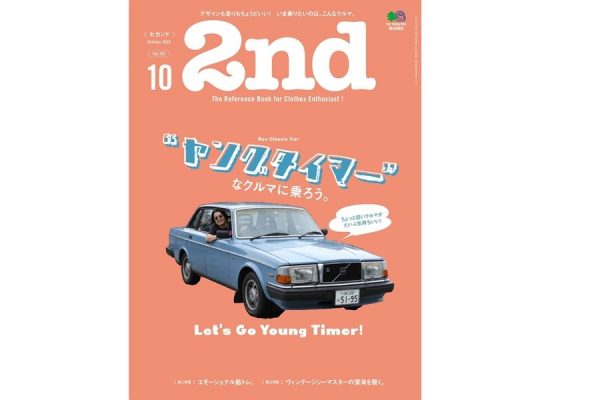 ヤングタイマーなクルマに乗ろう!「2nd(セカンド)」10月号本日発売!